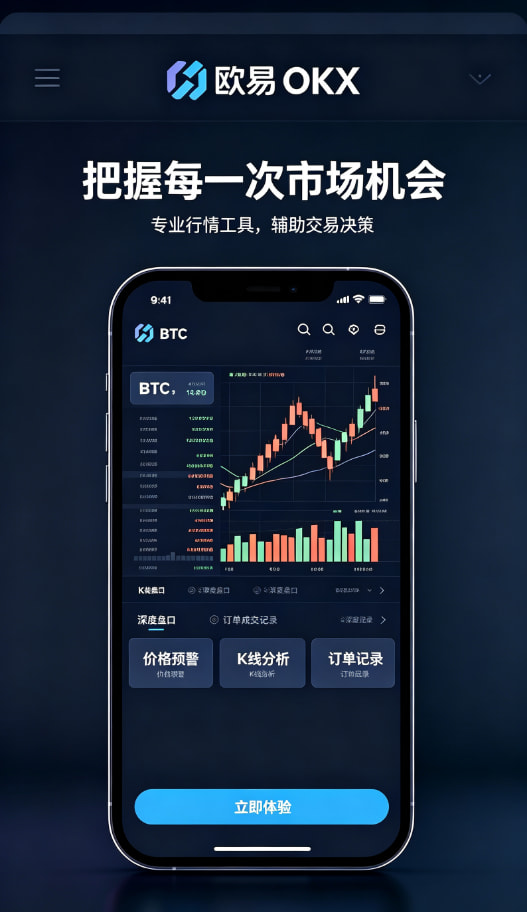 欧交易所app官方网站入口安全设置建议